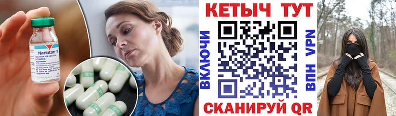 КЕТАМИН VHQ  Белая Холуница 