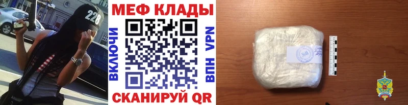 Меф мяу мяу мука Белая Холуница