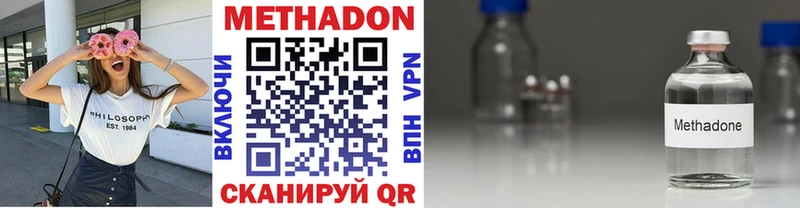 МЕТАДОН methadone  Белая Холуница 